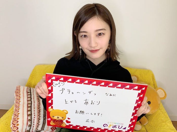 中田花奈(提供写真)