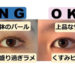 秋冬に気をつけたい「NGマスクメイクと解決テク」