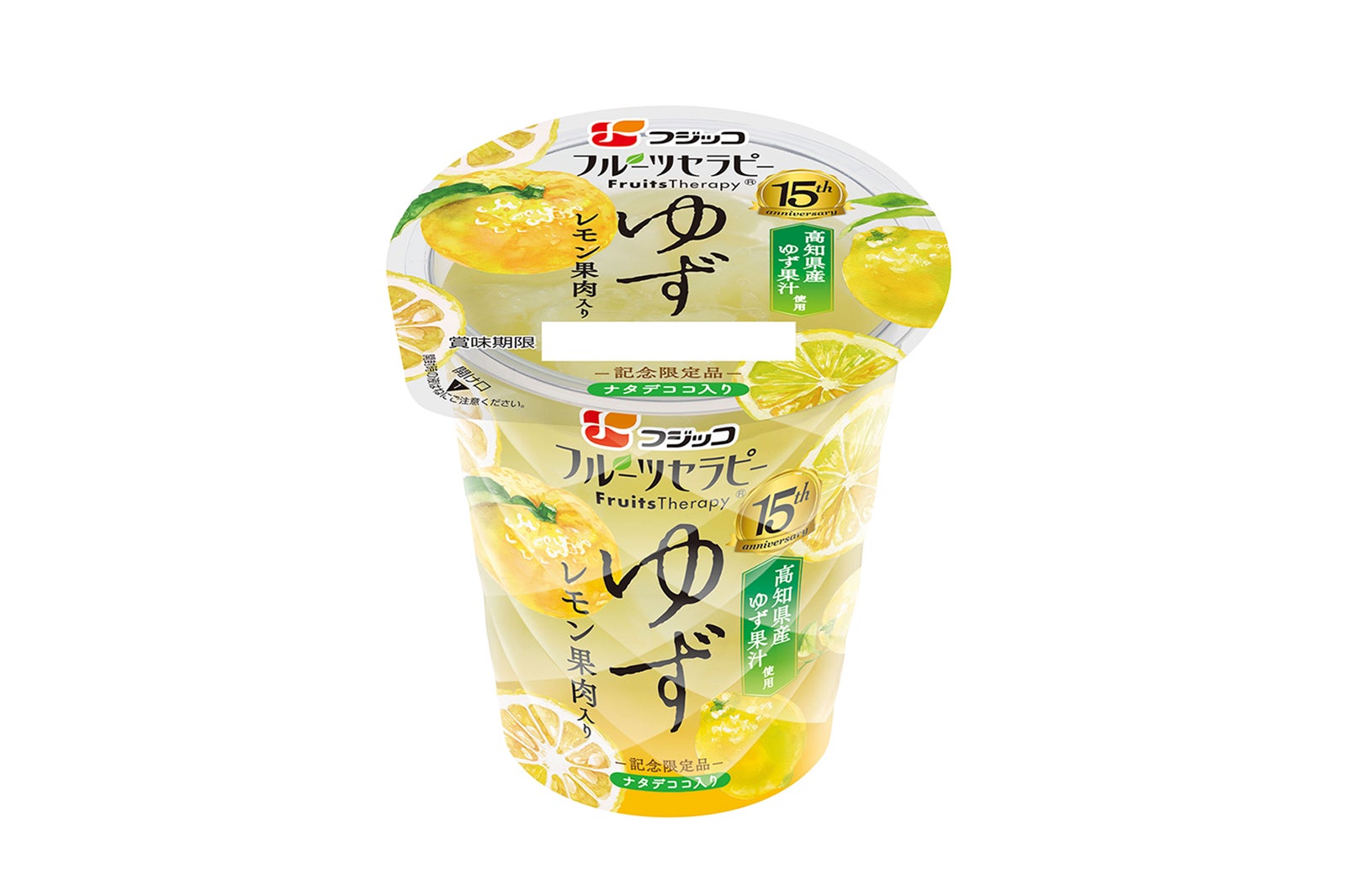 高知県産ゆず果汁を使用した期間限定「ゆず」