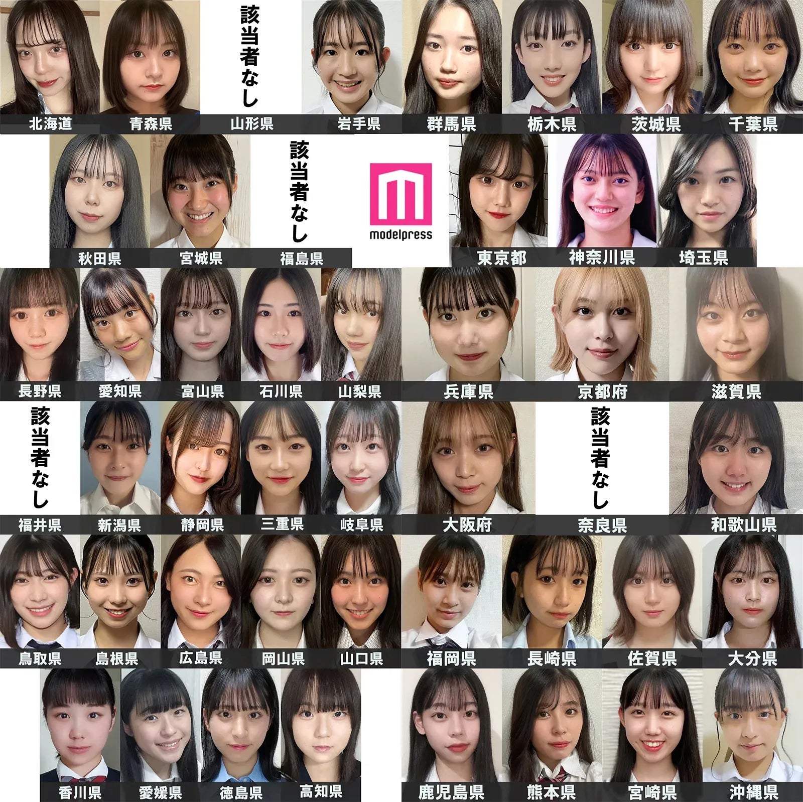 画像1 466 「女子高生ミスコン2022」47都道府県別“一番かわいい女子高生”発表 セミファイナリスト123人決定＜sns審査結果