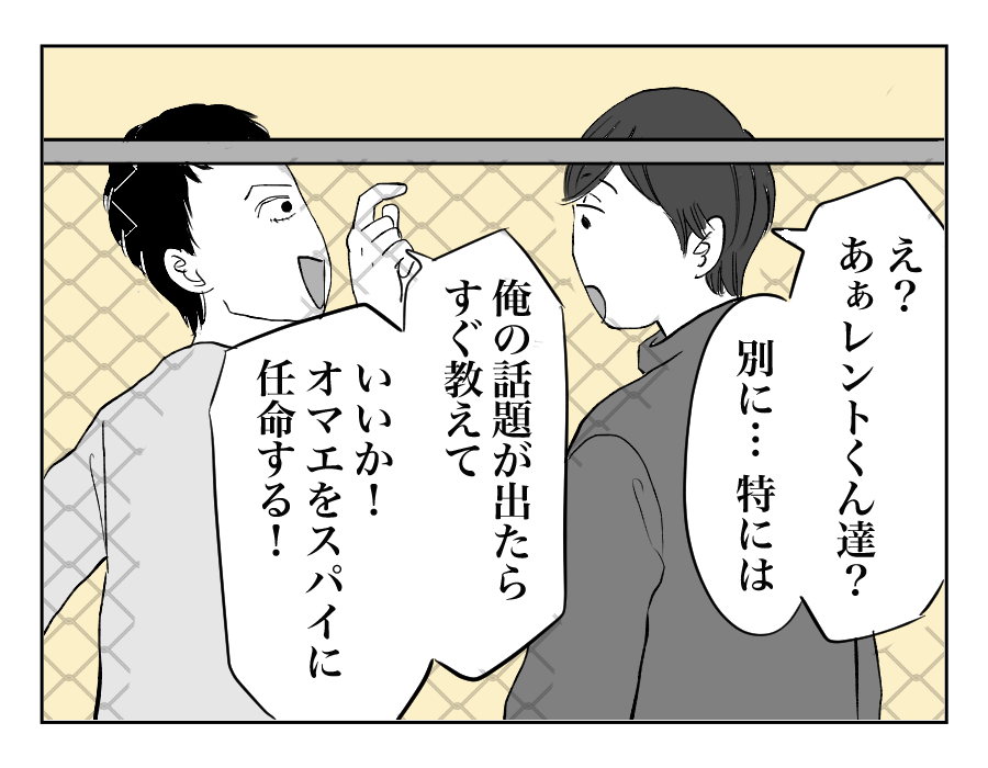 【全18話】小学6年生。対立した友人たちの中間に立たされわが子は爪を噛むように5_2