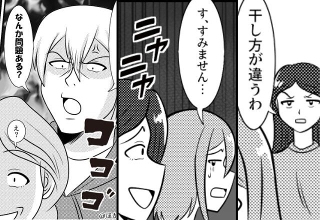嫁は”家事ができない”と見下す義母と義姉！？だが「なんか問題ある？」すべてを知った夫が鬼の形相になった話