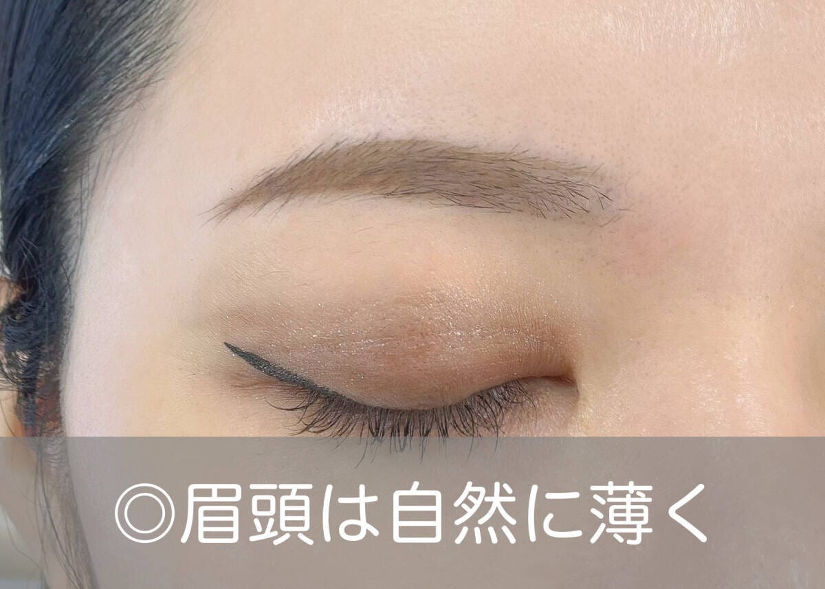 眉頭をふんわり薄くしグラデーションで整えた自然な眉