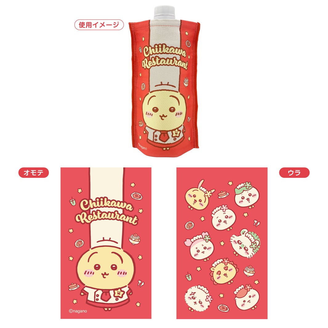 「ジャガードボトルホルダー」￥2,200（C）nagano