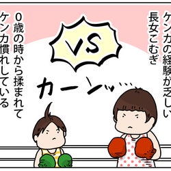 激しさを増す姉妹のケンカ…威嚇する光景はまるで動物園!?【こむぎときなこ Vol.16】