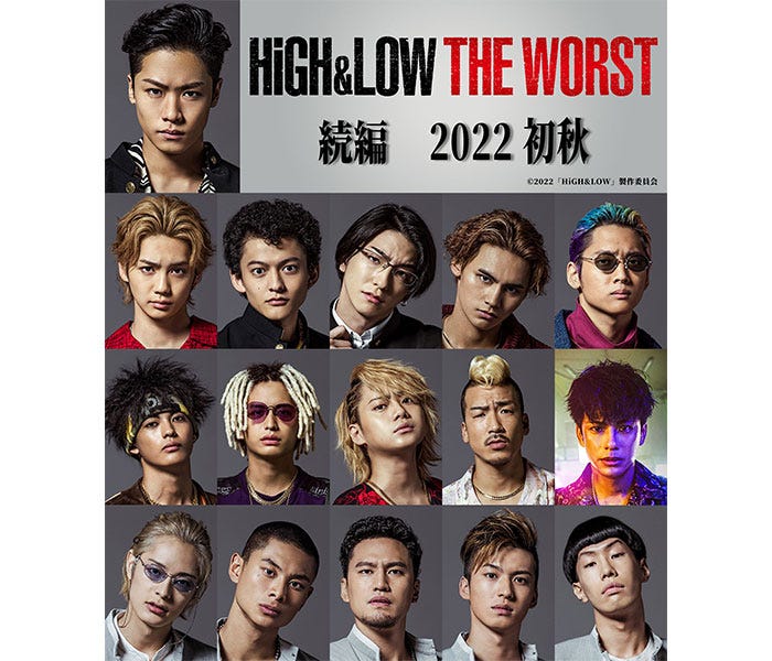 High Low 22年初秋公開決定 モデルプレス High Low 22年初秋公開決定 モデルプレス