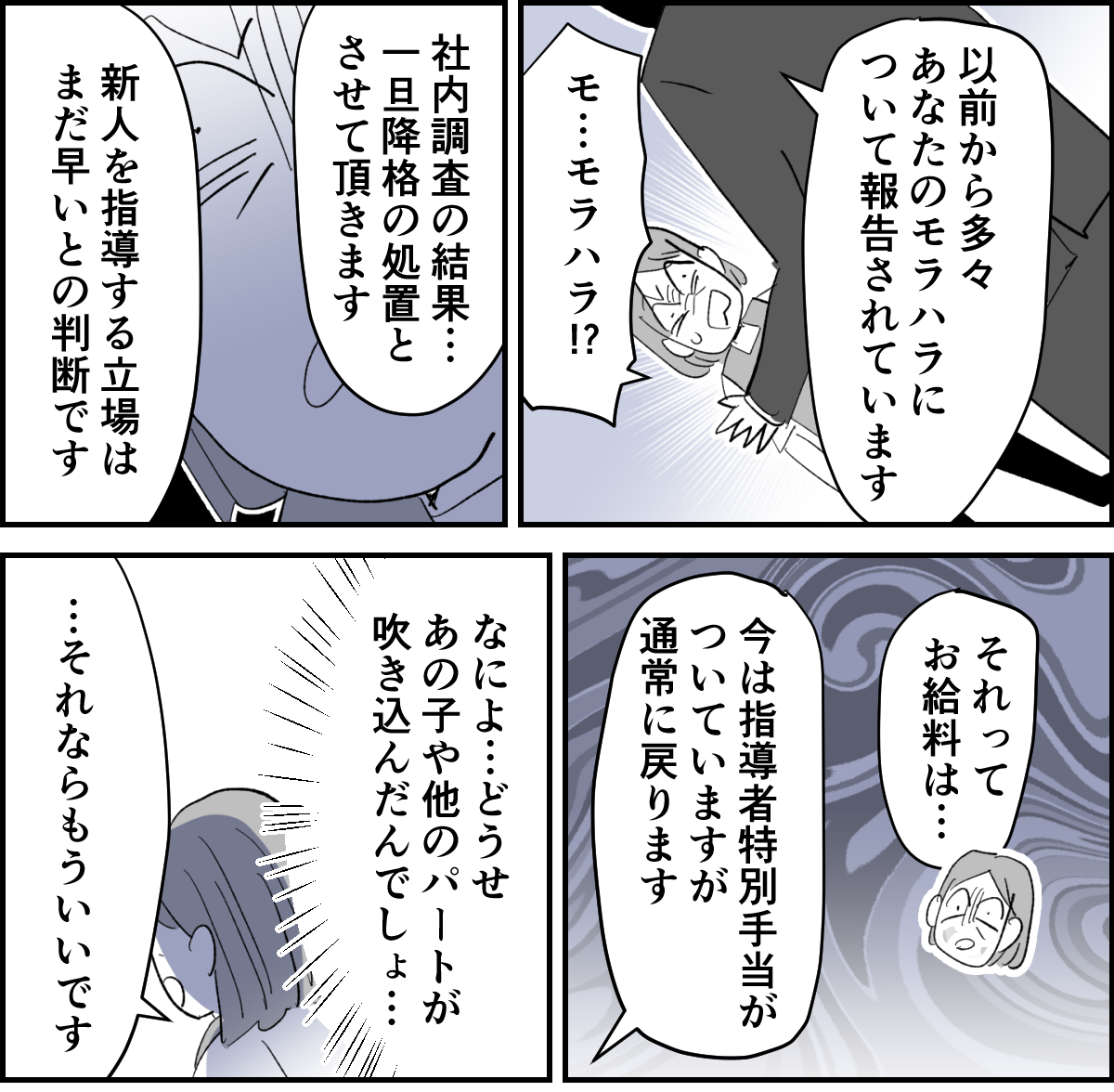 【全5話】私「厳しめに指導するよ！私についてきて☆4-3-1