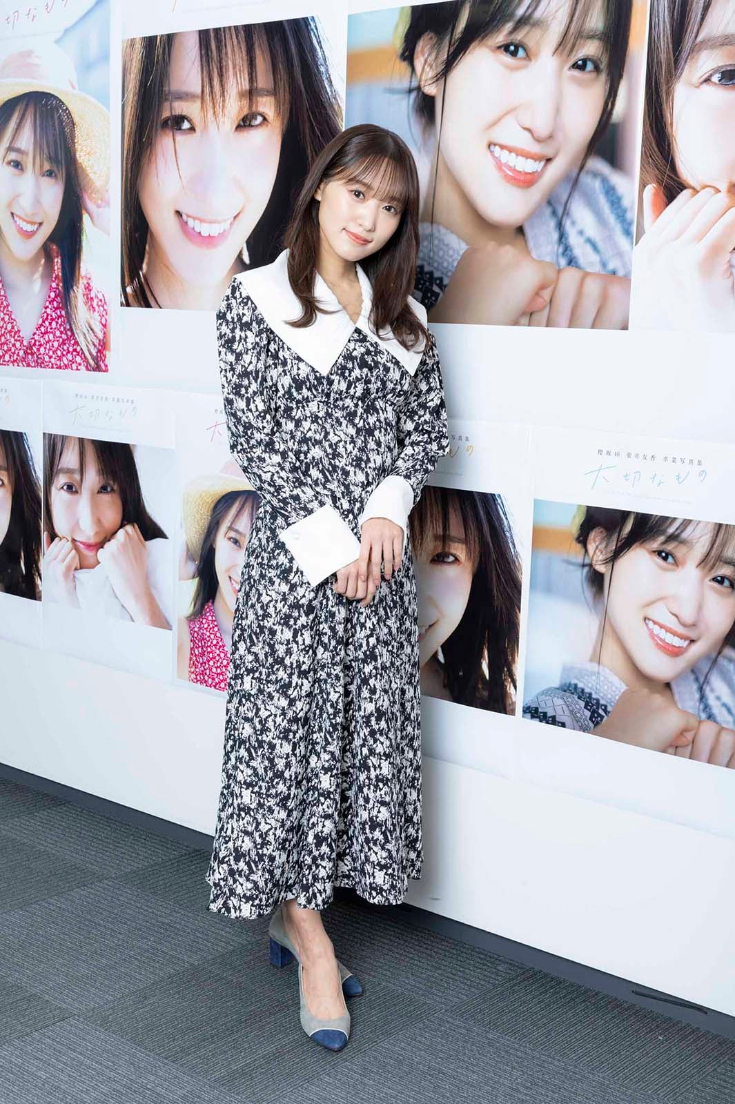 菅井友香（提供写真）