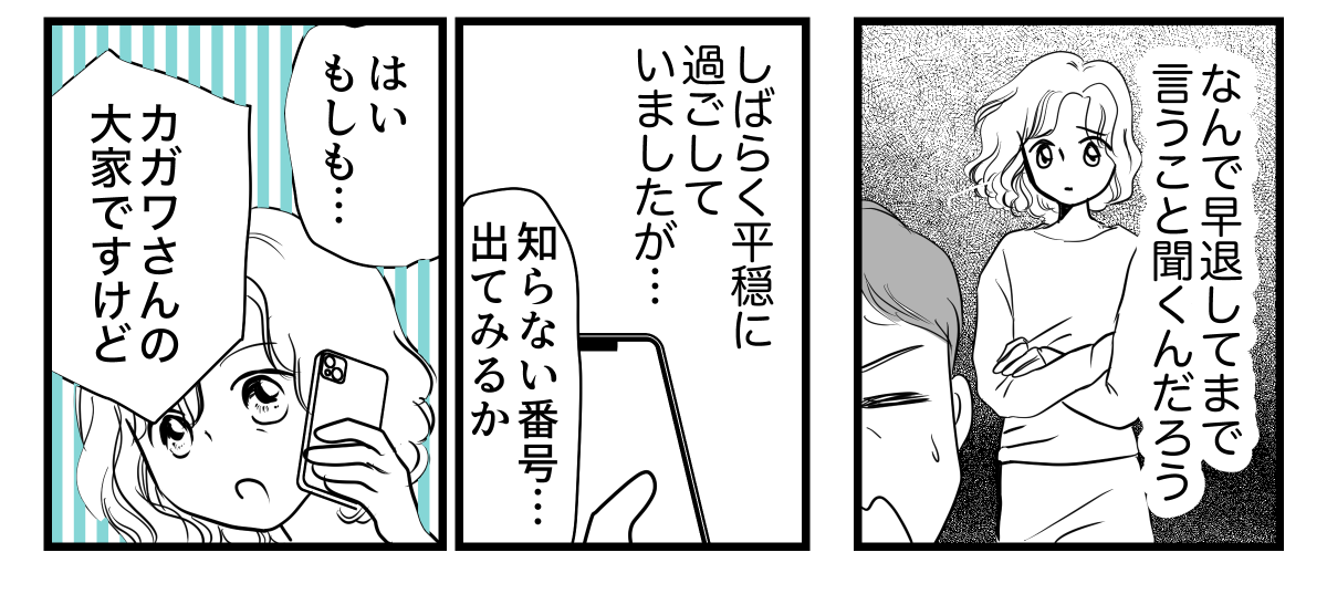 6-1-3