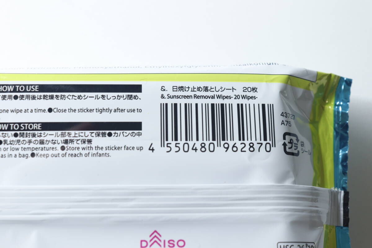 ダイソーの＆.日焼け止め落としシート