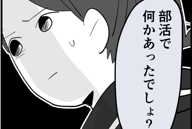 ＜弱小チーム、去るべきは？＞トラブルメーカー扱いされた娘「辞めたい…」納得いかん【第2話まんが】