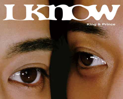 King & Prince新曲「I Know」MVティザー公開 振付担当・KAITA氏からのコメントも到着