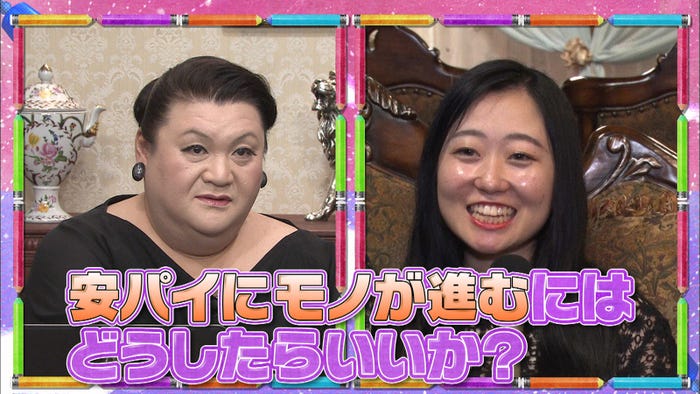 29日の放送の「マツコ会議」より(C)日本テレビ