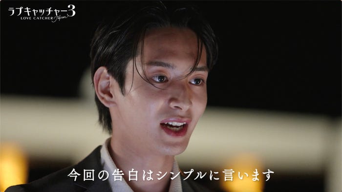 「ラブキャッチャージャパン3」(C)AbemaTV,Inc.