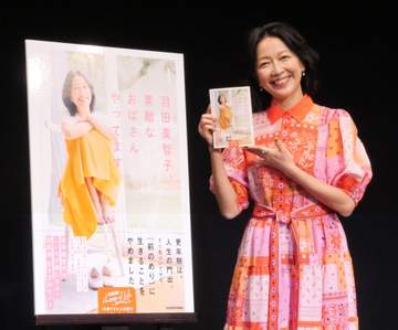 羽田美智子 おじさんとおばさんの重要性語る「地球を救うと思ってるんです」「私はおばさんをとっても尊敬してる」