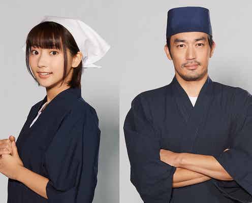 大谷亮平×武田玲奈、品川ヒロシ監督で実写ドラマ化<異世界居酒屋「のぶ」>
