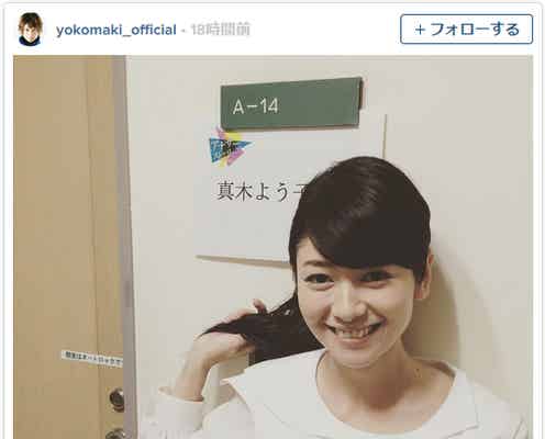 真木よう子、ポニーテール姿披露で「珍しい」「長いのも似合う」と反響