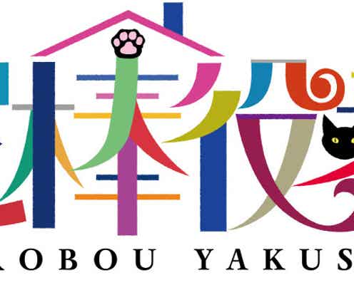 東山紀之、関ジャニ∞丸山隆平主演舞台「泥棒役者」出演決定<初共演コメント>