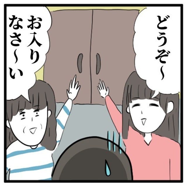 手相占いに誘われたら宗教勧誘だった話