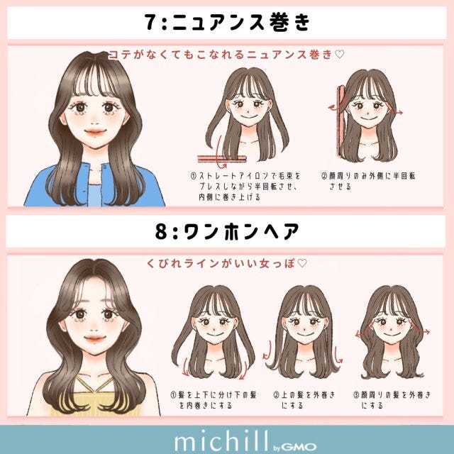 ダークカラー×ロングヘア　巻き髪　8style　重たく見せない　kyoko.　イラスト　ニュアンス巻き　ワンホンヘア