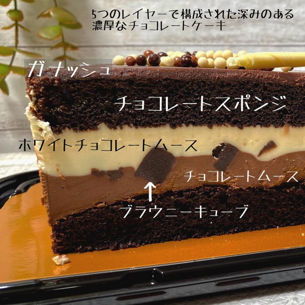 タキシードケーキ