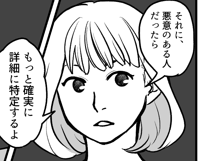 ＜親のネットリテラシー＞甘さを痛感！親の投稿から子どもが特定されてしまうかも…！？【後編まんが】