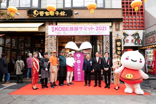 全国各地から豚饅が集うイベントが今年も神戸で開催！【11月11日は豚饅の日】