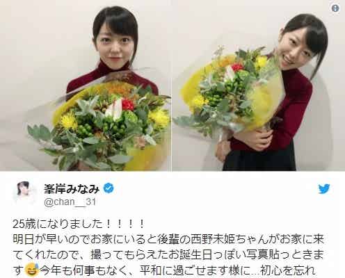 AKB48峯岸みなみ、25歳の誕生日に決意 ファンから祝福の声