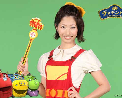 フジ海老原優香アナ、カトパン・宮澤アナらに続く抜擢「ポテンシャルも歴代ナンバー1」と絶賛<6代目チャギントンナビゲーター>