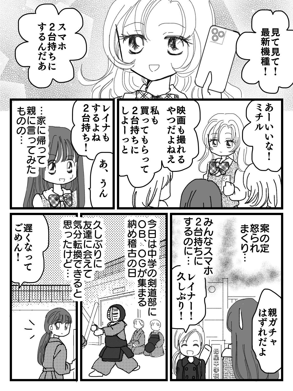 まんが親 2 - 青年漫画