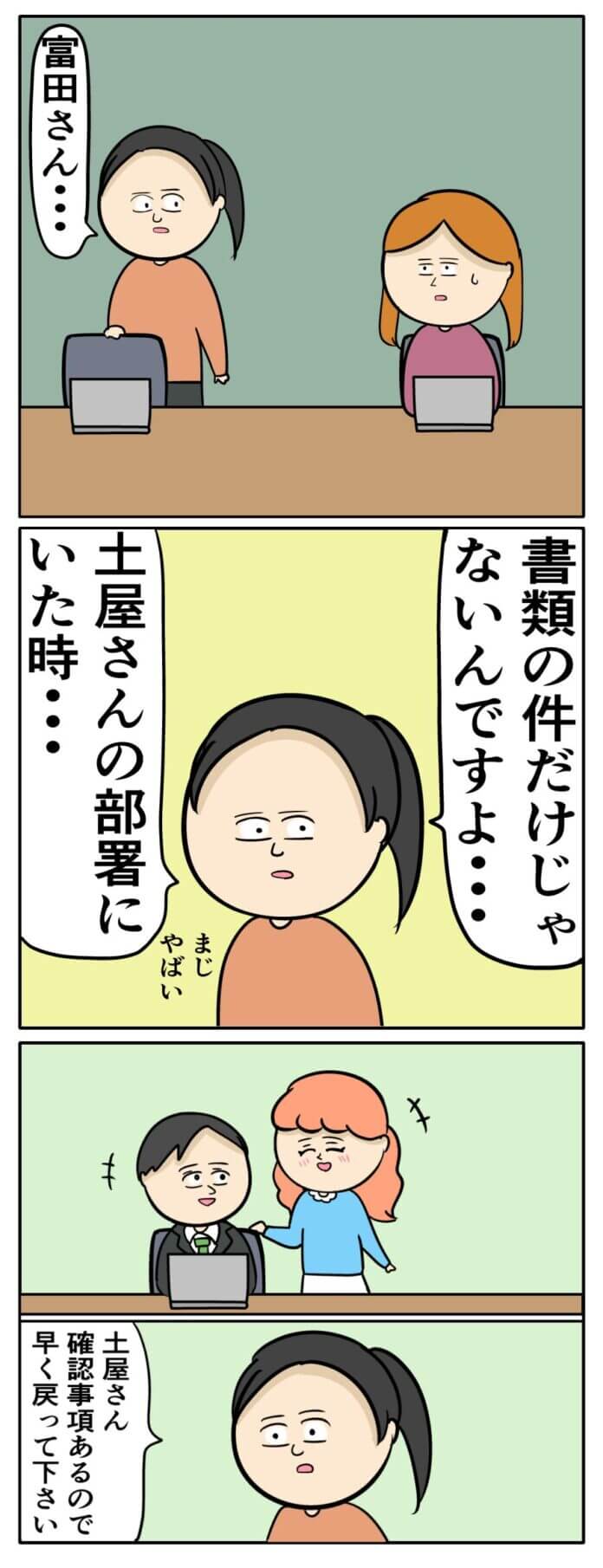 愛90話