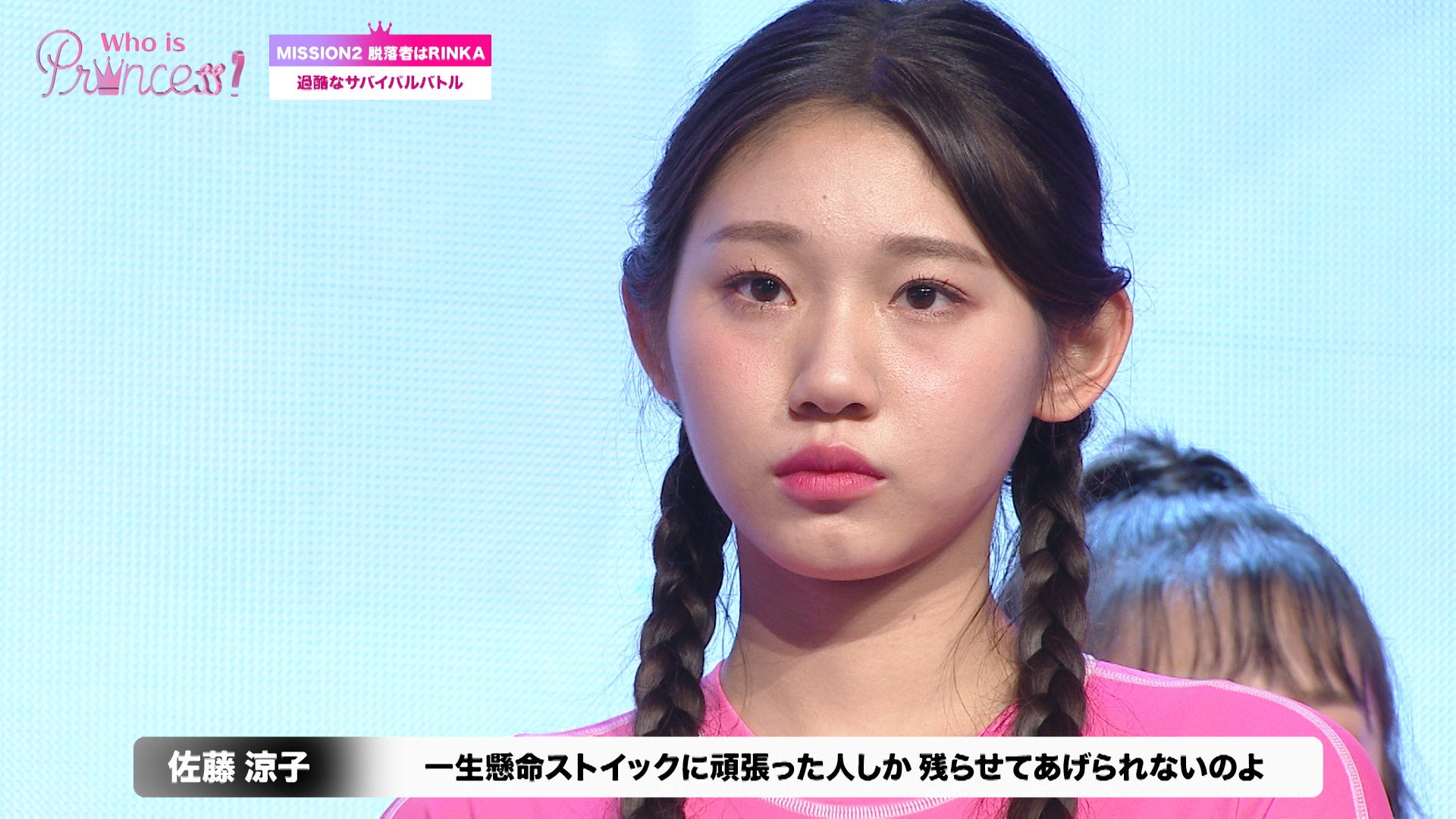 「Who is Princess？」Ep-7より（C）WIP Project