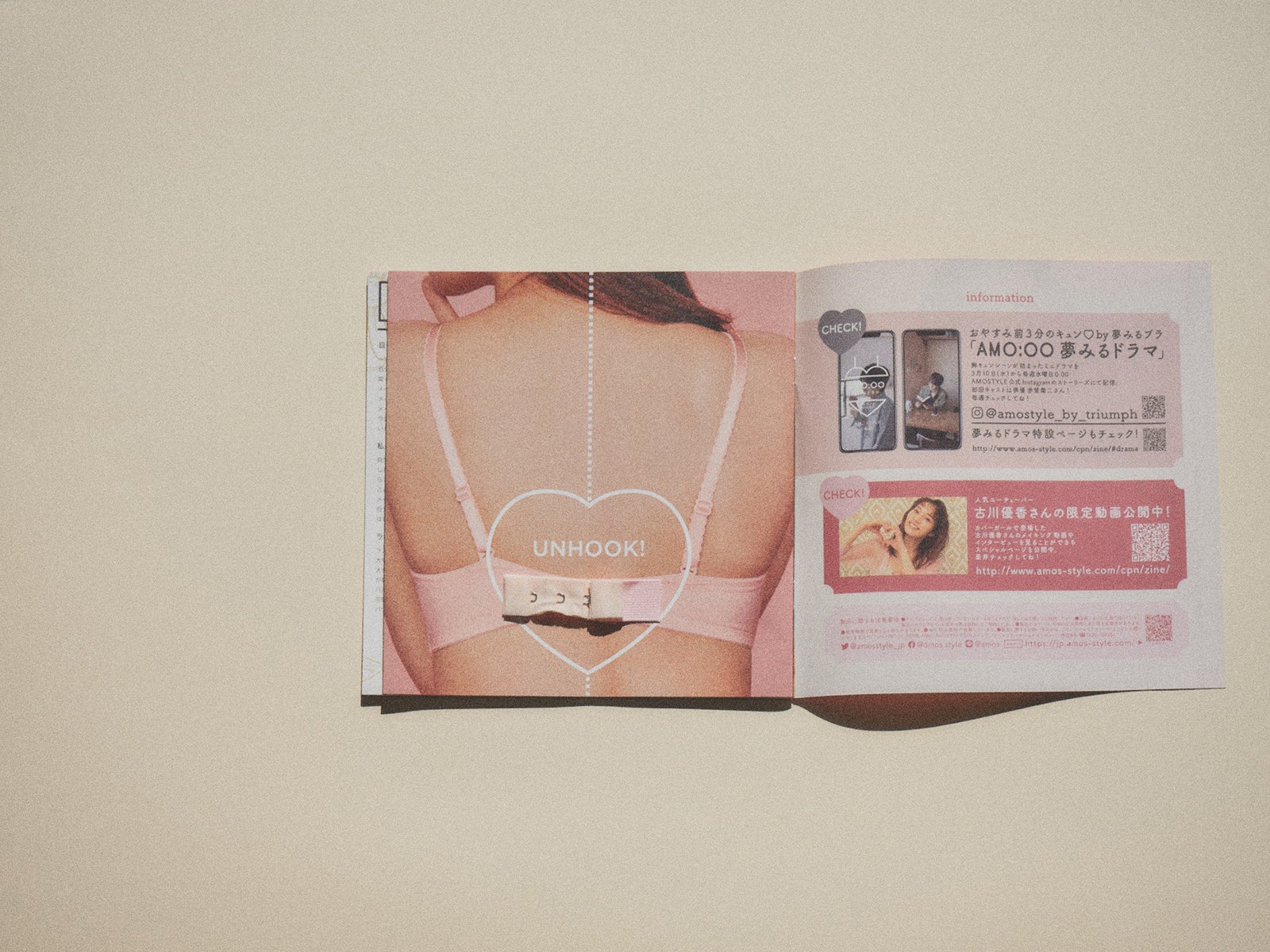 古川優香の袋とじ（提供写真）