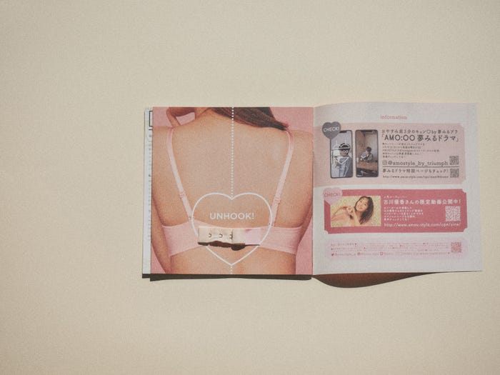 古川優香の袋とじ(提供写真)