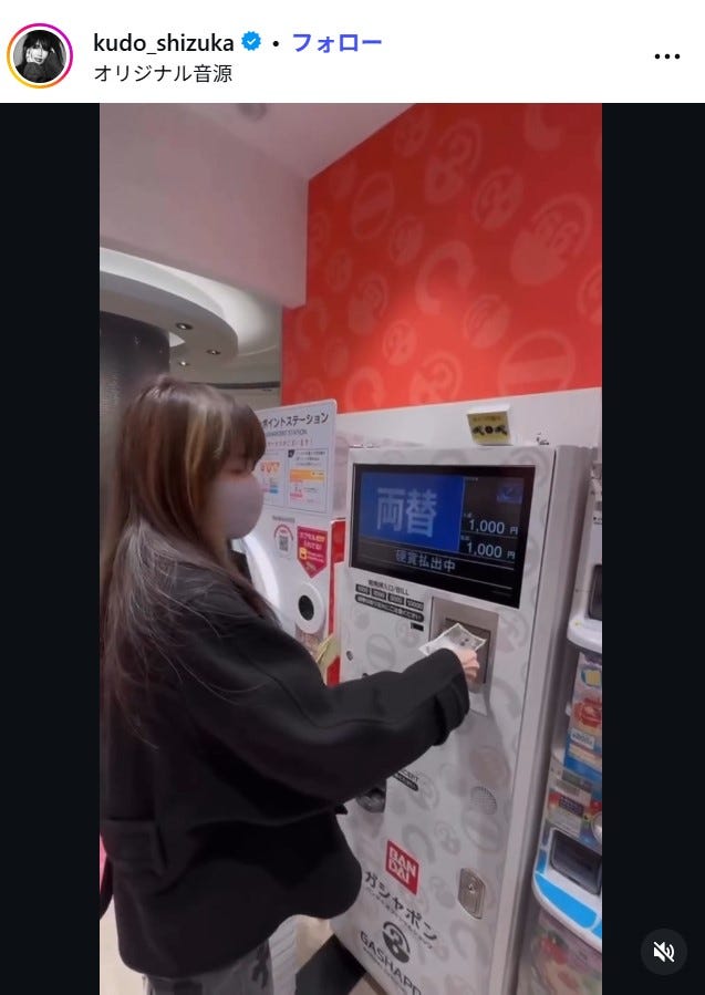 工藤静香Instagramより