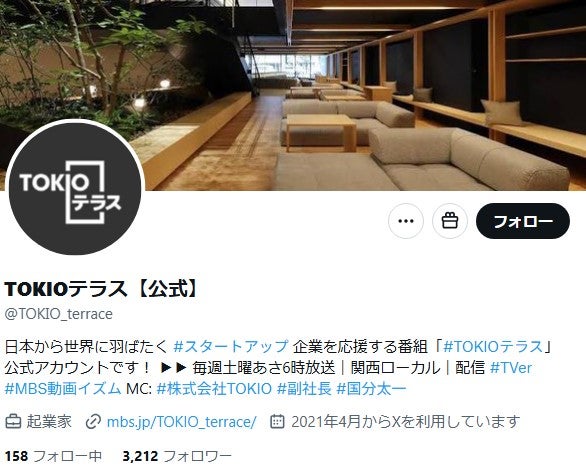 TOKIO国分太一MC番組、当面の間放送休止を発表