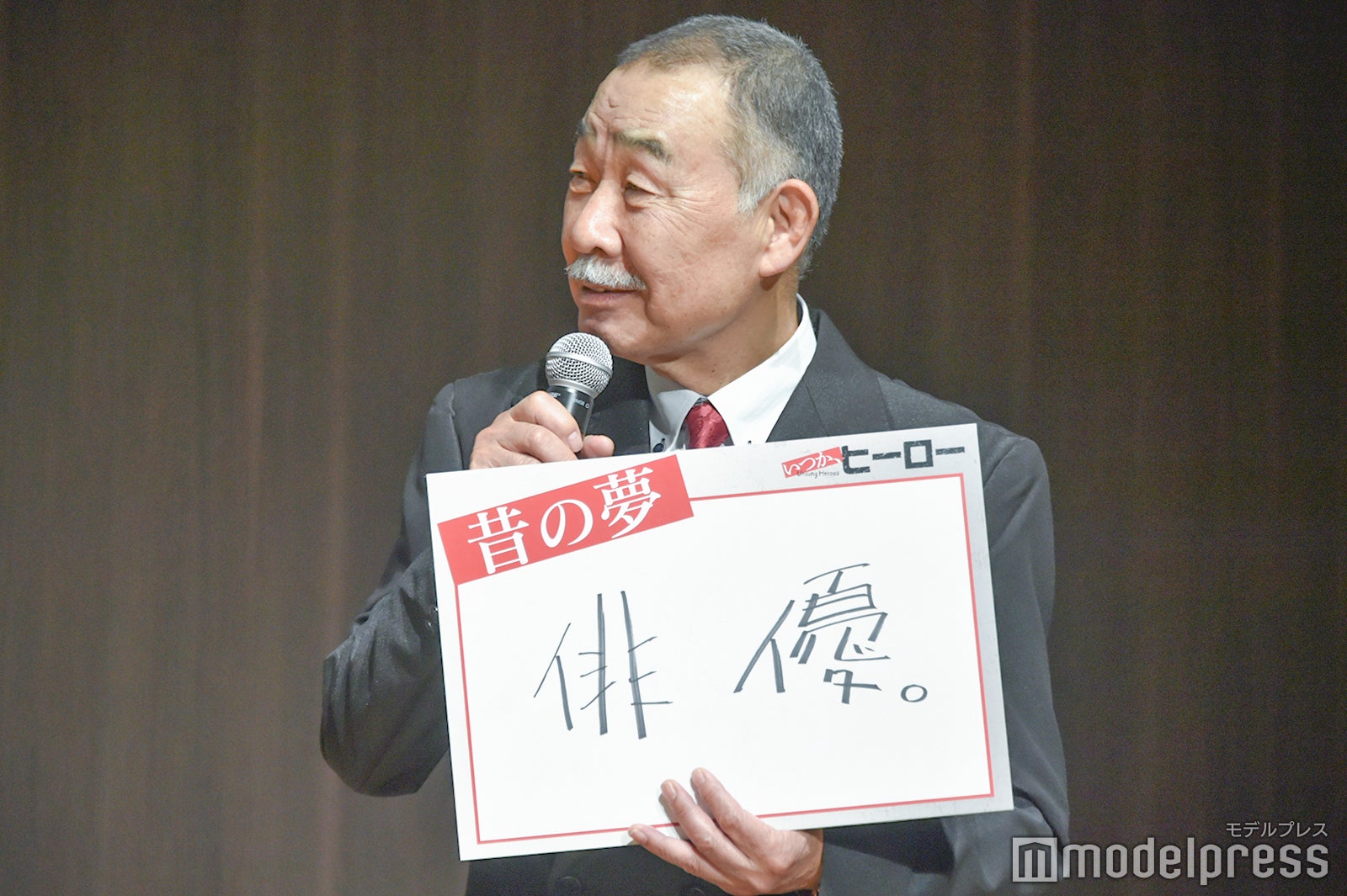 でんでん（C）モデルプレス