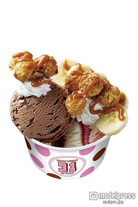 ポップコーン&バナナサンデー(ダブル)