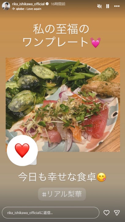 石川梨華Instagramストーリーズより