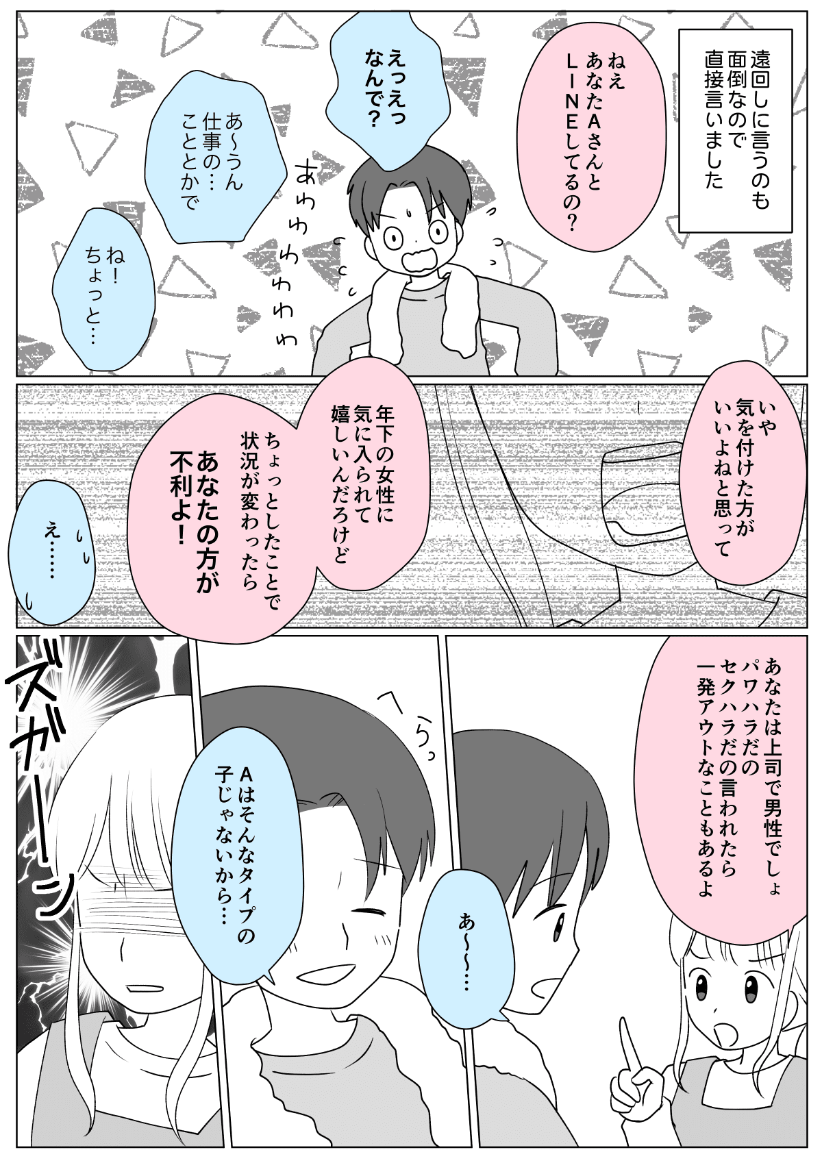 旦那が遊ぶオンラインゲーム 相手は職場の若い女性 疑似デートみたいで許せない 後編 まんが モデルプレス 旦那が遊ぶオンラインゲーム 相手は職場の若い女性 疑似デートみたいで許せない 後編 まんが モデルプレス