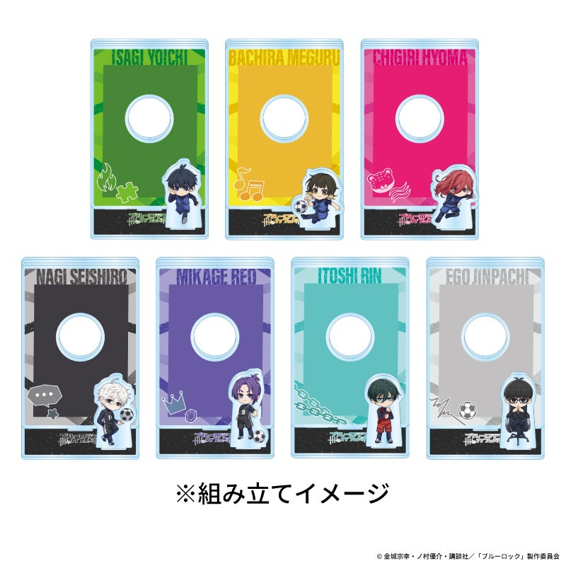 フォトカードスタンド（全7種）税込各1,980円（C）金城宗幸・ノ村優介・講談社／「ブルーロック」製作委員会