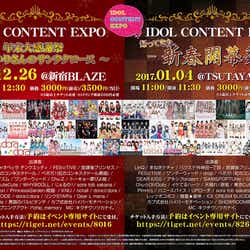 モデルプレス - LinQ・バクステ・放プリら160人超集結 熱狂必至の“祭り”開催