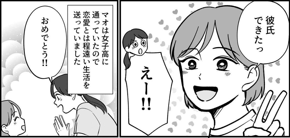 【全9話】子どもを産めない娘と子どもを強く望んでいる彼氏_002_1