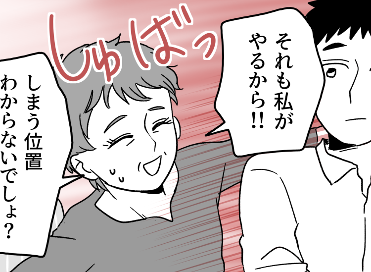 ＜嫁は手伝え！息子は座ってて＞義母「いいのよ！」旦那の手伝いを断固拒否…ナゼ！？【第3話まんが】