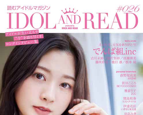 日向坂46富田鈴花、生い立ちに迫る 花ちゃんズへの想いも