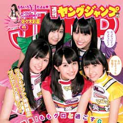 ももいろクローバーZ(C)「週刊ヤングジャンプ」2013年21・22合併号/集英社