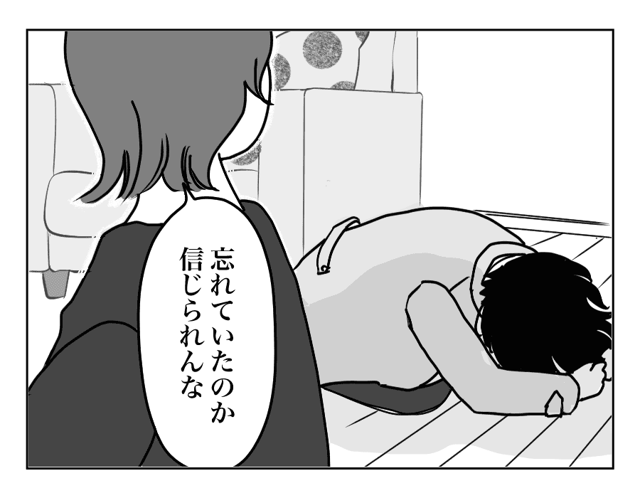 【全18話】うちのものはすべて義両親のもの、という夫_13-3