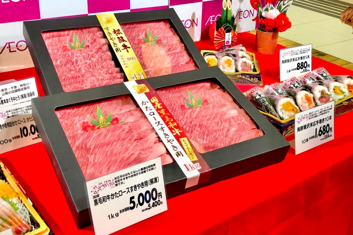 イオン　初売り　2022