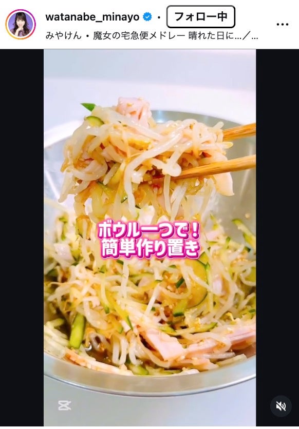 渡辺美奈代Instagramより