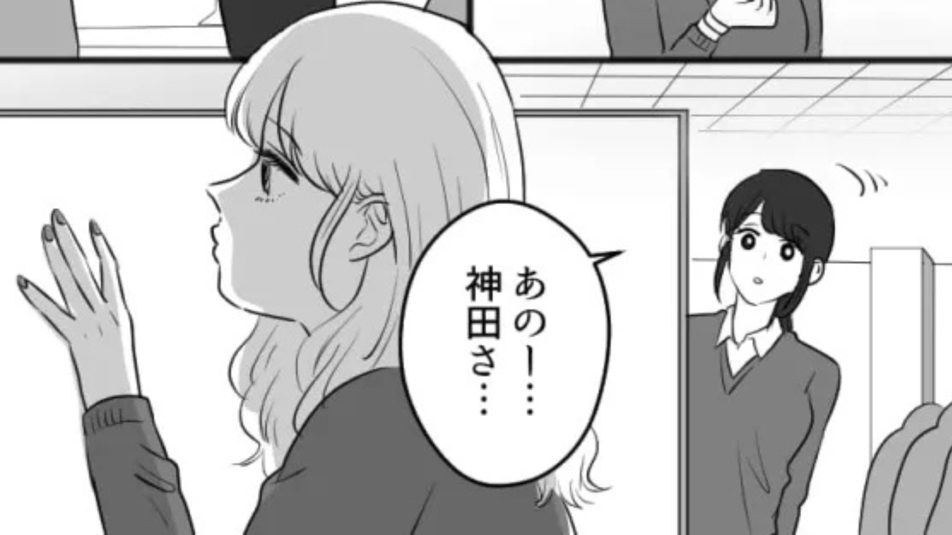 【最後にスカッと！】業務時間中にネイル！？舐めた態度をとる新入社員に主人公が激怒...！